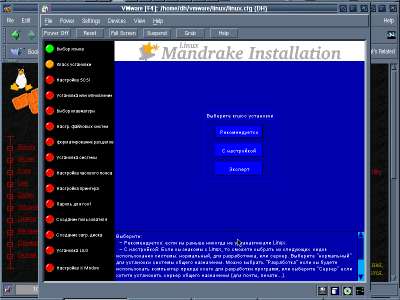 �������� ����� �������� ����� � ���������� ���������� Mandrake Linux 7.0 RE � VMWare